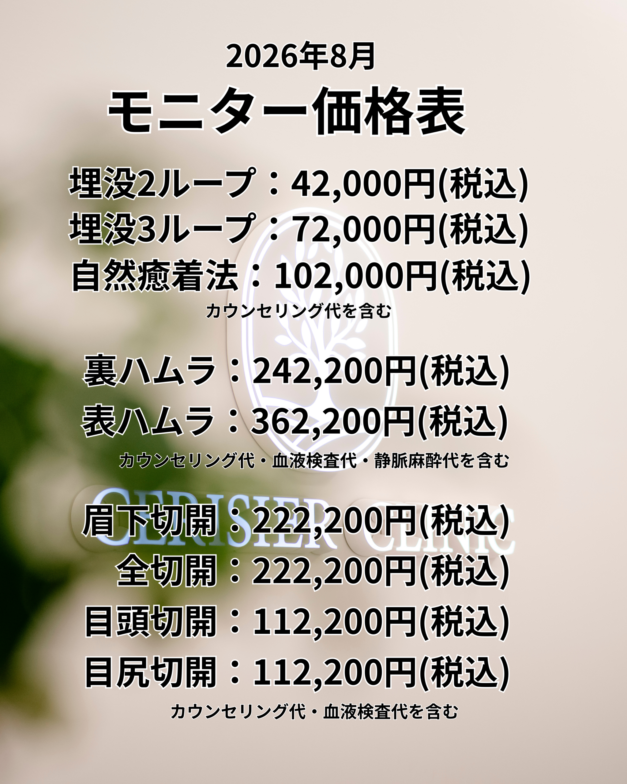 2026年8月 外科モニター価格表